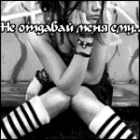 СТРИТРЕЙСЕРША